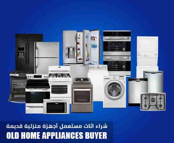 Old Home Appliances Buyer 