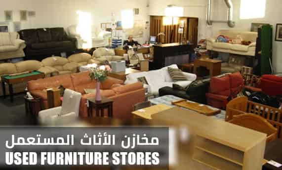Used Furniture Stores