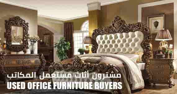 Used Office Furniture Buyers