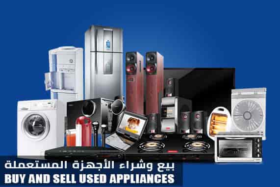 Buy and Sell Used Appliances