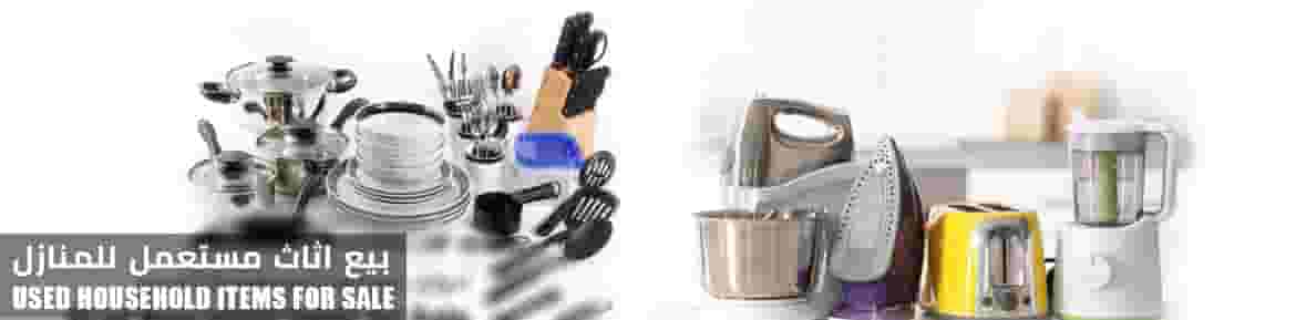 Used Household Items for Sale